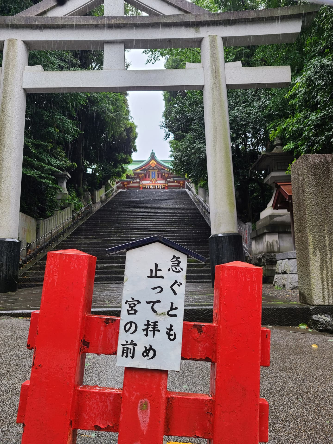 雨の男坂