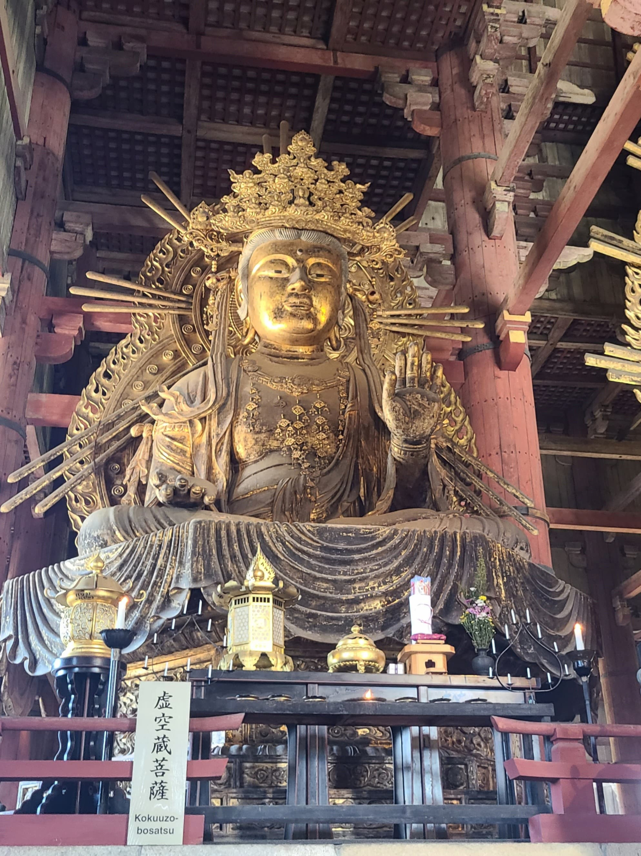 東大寺大仏殿 虚空蔵菩薩像